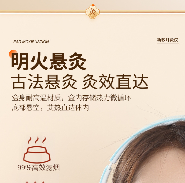 Ear Moxibustion Device Home Ear Warming Tool with Smoke Filter for Traditional Moxa Care key features