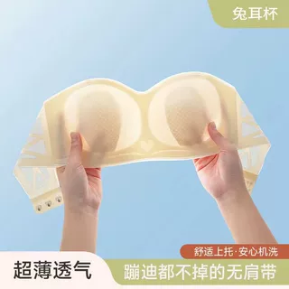 礼服隐形文胸夏季超薄凉感软承托兔耳杯抹胸无肩带薄款内衣女透气