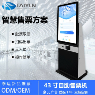 43�����ܸ�����ʽ�|��һ�w�C�Ӱ�̈����^�ԄӒߴa�K����Ʊ�C