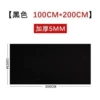 Black [100*200CM] Thickened 5MM