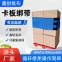 周转货物重型卡板绑带