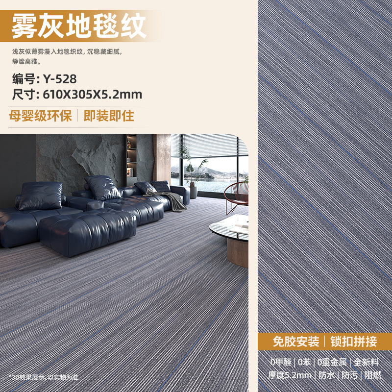 Piso de Vinilo SPC con Sistema de Encaje de 5 mm Impermeable y Antideslizante para Hogar image 61