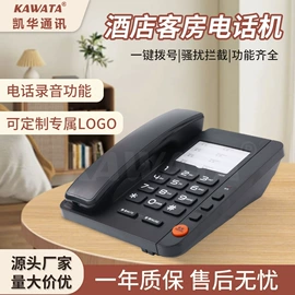 插卡电话机;多功能电话机;无绳电话机