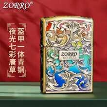 ZORRO���_ú�ͷ��L���C ҹ���߲��Ʋݿ��יC�羳ֱ�N���l