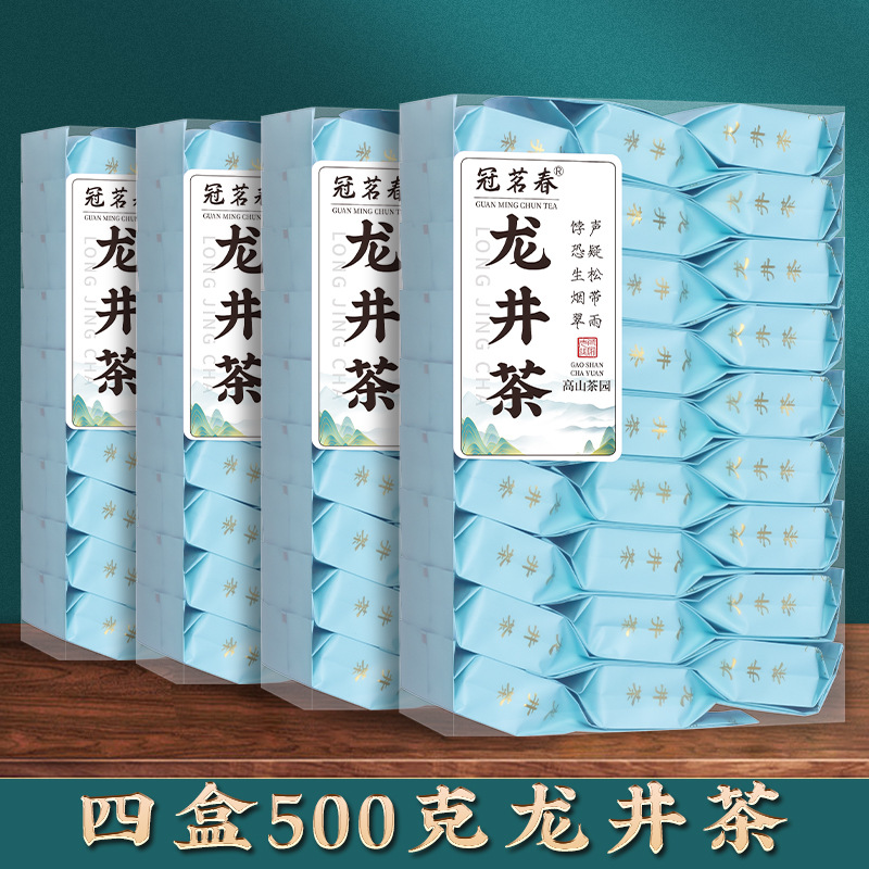 龙井茶绿茶2026新茶正宗浓香型春茶独立小包装礼盒装送礼90g360g
