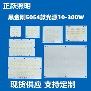 high quality 24-36V Isolation 5054 Black King Kong Light Source Lamp Core Board 3030 Beads 10-300W Highlight Foot