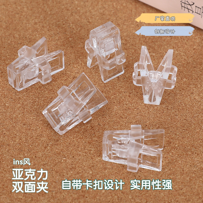 亚克力立牌夹pp夹子片片卡位夹学生装饰卡槽夹定制卡夹手账夹收纳