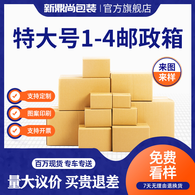 大号纸箱搬家纸箱收纳批发五层特硬打包箱子跨境物流中转箱