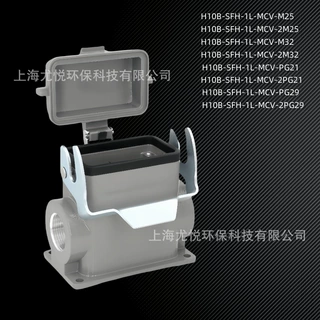 工业航空插头H10B-SFH-1L-MCV-PG21/PG29高结构矩形重载连接器