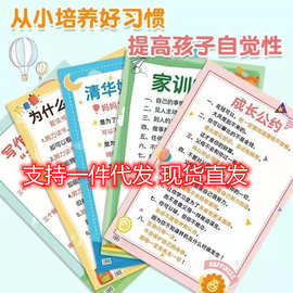 墙贴家规家训儿童房创意装饰画自律成长学习标语挂图励志家训教育