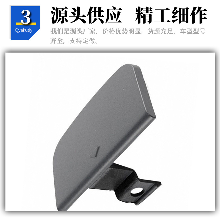 一件代发51117042702现货适用于宝马7系E66E67前杠拖车盖-阿里巴巴