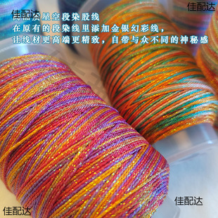 Star line 12 strands 6 strands of segment dye gradient nine purple from the fire hand diy key chain hand rope Canglan formula rope