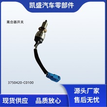 �����ڶ���������������������̤���ƶ��ƿ���3750420-C0100