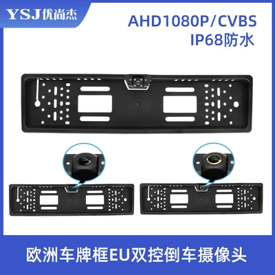 European license plate frame reversing rear view camera European license plate frame 4LED Light Night Vision Waterproof car camera