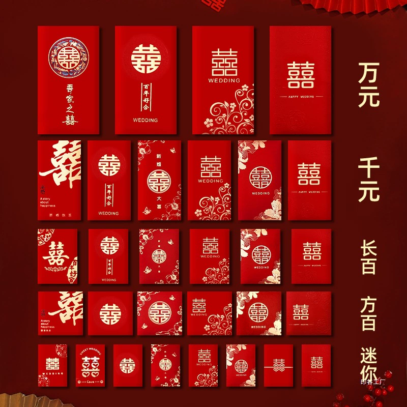 Свадебный красный конверт, специальный набор больших, средних и маленьких размеров с счастливыми словами, мини-красный конверт, блокирующий дверь, новая свадебная красная конвертная сумка 2025 года