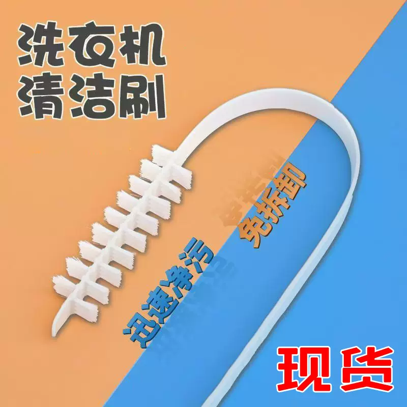 滚筒洗衣机刷子清洗内筒刷波轮内壁长毛刷神器专用工具免拆清洁刷