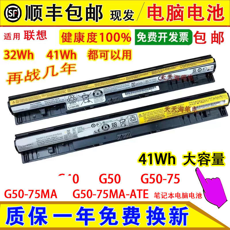 Suitable for Lenovo G40, G50, G50-75, and G50-75MA/MA-ATE laptop batteries Suitable for Lenovo G40, G50, G50-75, and G50-75MA/MA-ATE laptop batteries