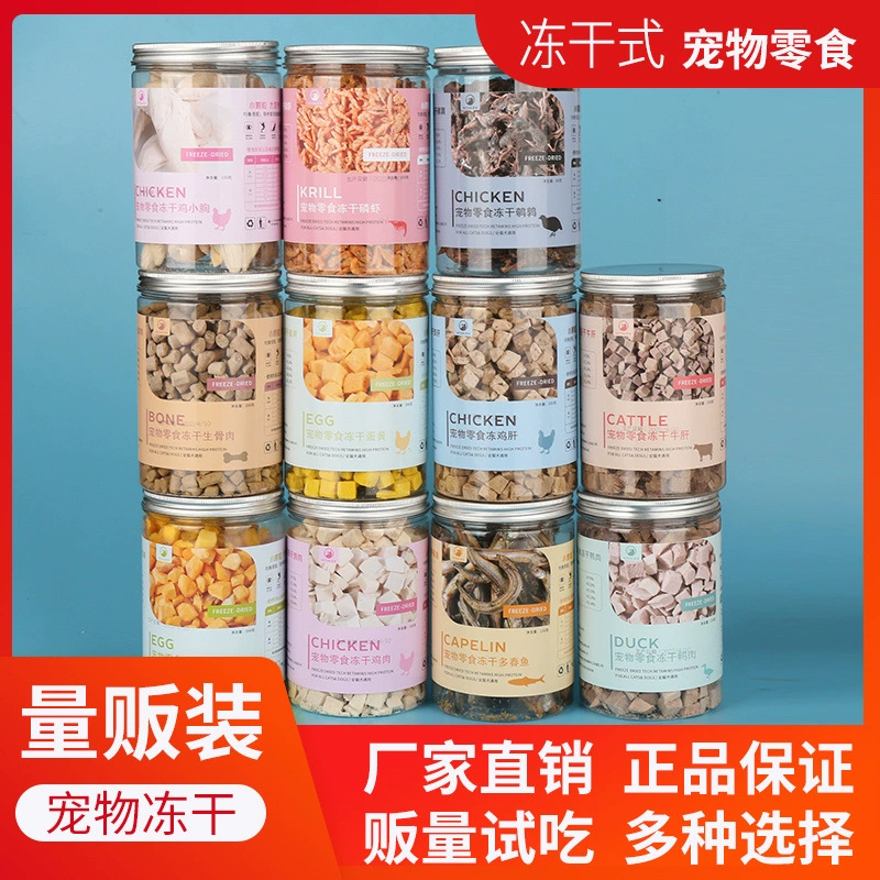Лиофилизированные куриные наггетсы, куриная грудка, перепел, антарктический криль, яичный желток, весенняя рыба, консервированные закуски для кошек и собак Amazon