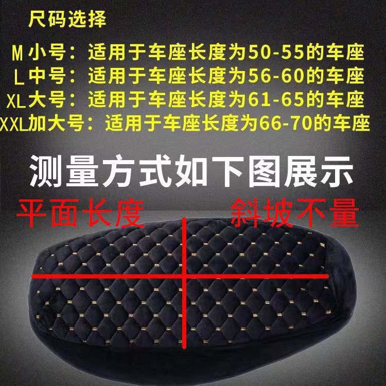 Electric car seat cover thickened fleece-lined motorcycle seat cover autumn and winter warm cotton seat cover battery car seat cover