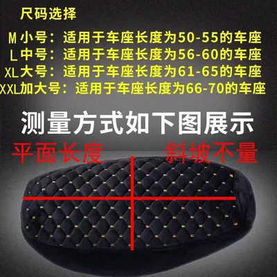 and winter warm cotton seat – Electric car cushion