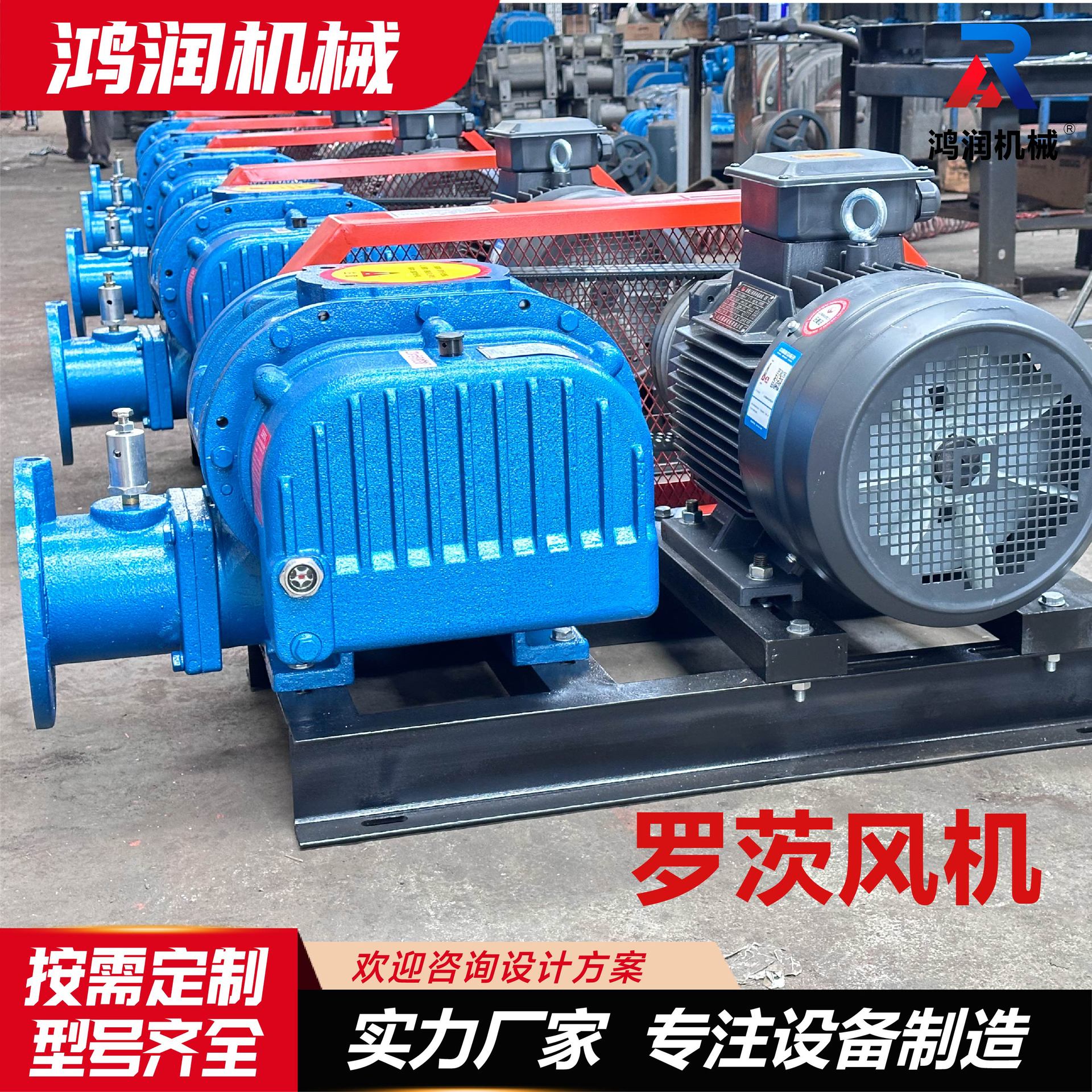 三叶罗茨鼓风机HTSR100型造纸污水处理用风机低噪环保