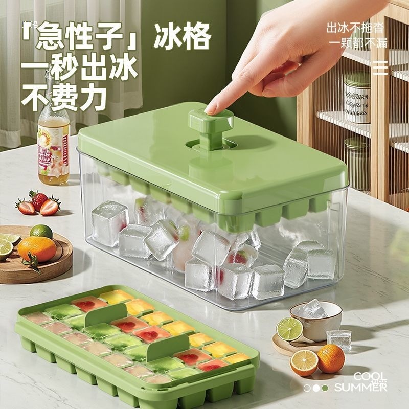 冻冰块模具食品级按压冰格制冰自制带盖冰箱制冰盒家用储存盒|undefined
