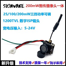 ������ FPV���ı���Խ�C 200mW�D��һ�w�C120&deg;�V�ǔz���^TBS�{��