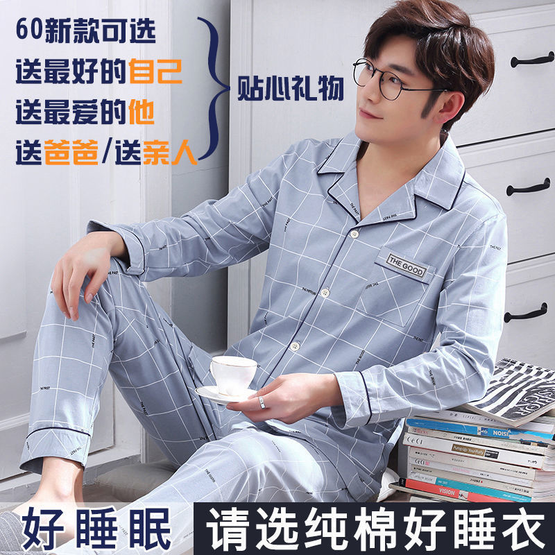 Pijamas de hombre primavera y otoño verano 100% algodón de manga larga juvenil casual Delgado homewear más traje de tamaño