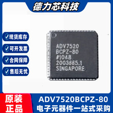 ADV7520BCPZ-80 ���bLFCSP64 �zӡADV1520 ģ�M/HDMI/DVI�ӿ�оƬ