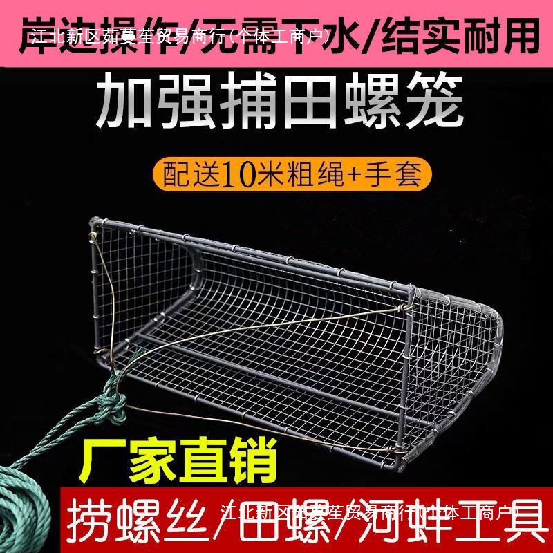 捕螺蛳田螺工具捞河蚌田螺网篮子户外捉螺丝花甲扒网抓蚬子神弘智