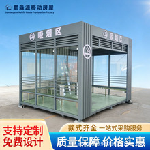 户外吸烟亭岗亭保安亭景区医院学校公园工厂吸烟区公共休息抽烟室