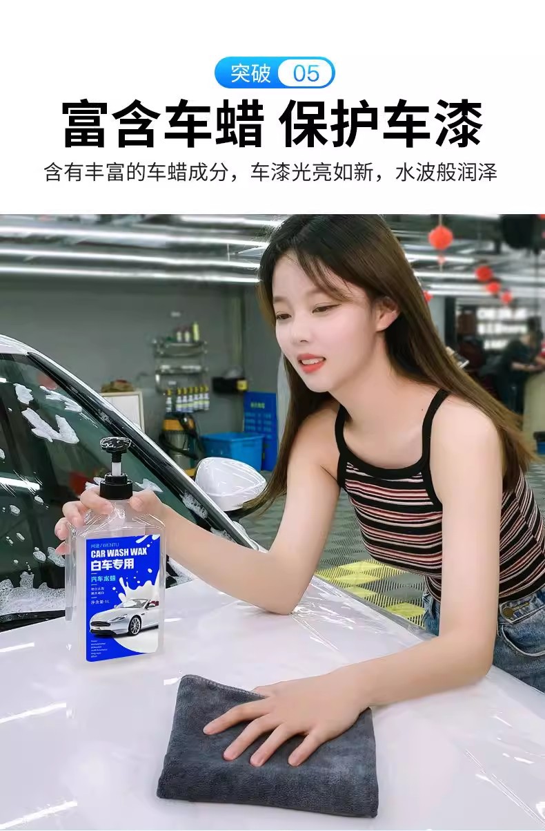Car Wash Liquid, Special Water Wax, White Car Strong Decontamination Foam Wax, Water-Coated Cleaning Agent, Water Wax