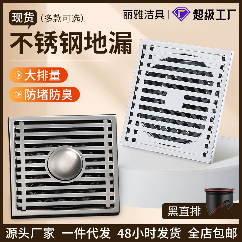 Лия Нержавеющая сталь Нержавеющая сталь Нержавеющая сталь Квадратная дезодорирующая крышка для ванной комнаты душевая канализация против запаха