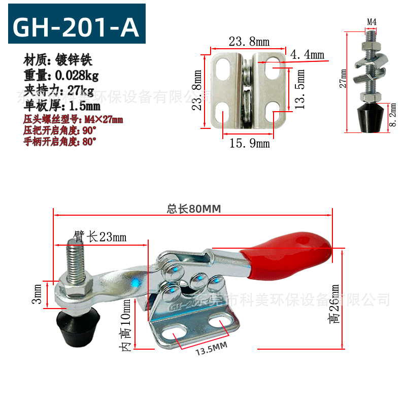 GH-201-A (1).png