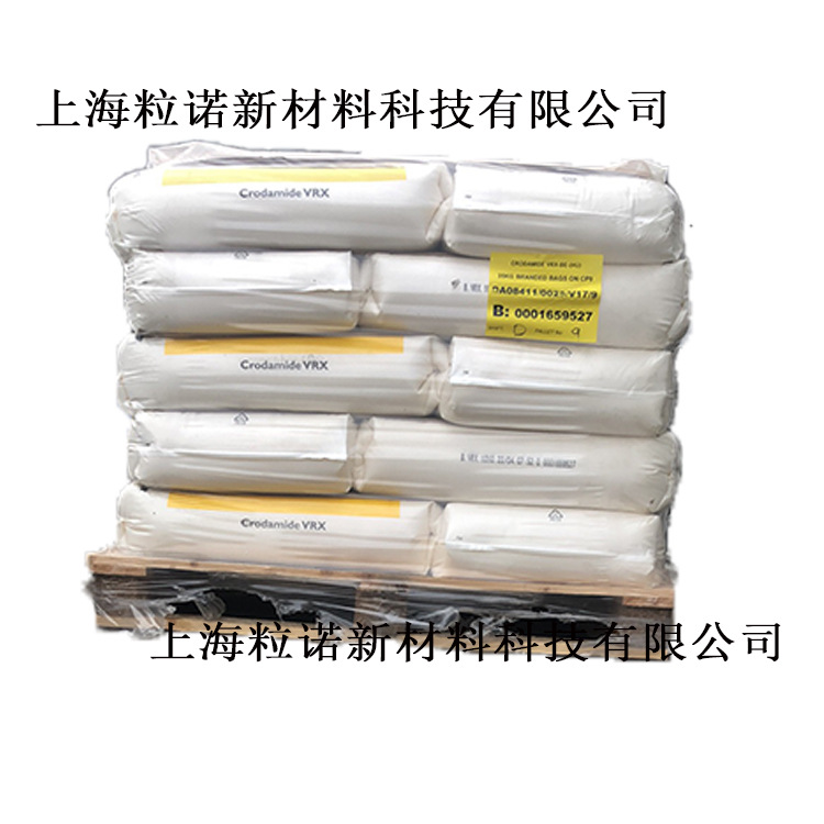 颗粒状油酸酰胺开口爽滑剂 英国禾大油酸酰胺VRX PE吹膜开口母粒