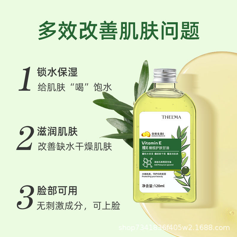 オリーブオイルスキンケア精油全身掻爬身体マッサージ精油保湿クリームは皮膚乾燥を改善する|undefined