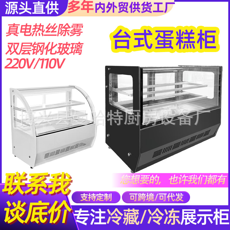 Small Baked Pastry Refrigerated Display Cabinet, Bar Counter Fresh-Keeping Cabinet, Desktop Air-Cooled Cake Cabinet, Right-Angle Dessert Cabinet