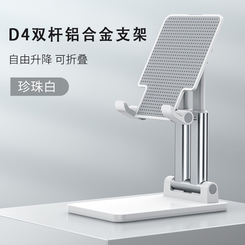 Soporte de teléfono móvil de escritorio metal multifunción transmisión en vivo tableta plegable estiramiento llevando perezoso persiguiendo drama clase en línea de elevación al por mayor