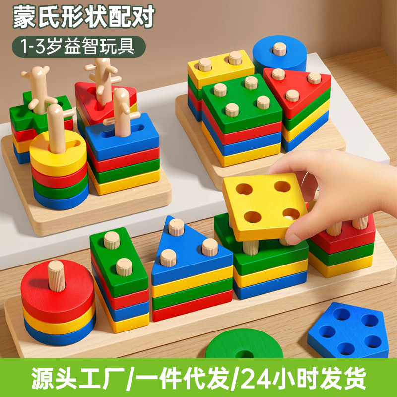 Montessori Geometric Stacking Blocks for Infants and Children, Building Blocks for Boys, Baby Shape Matching Puzzle, Learning Numbers