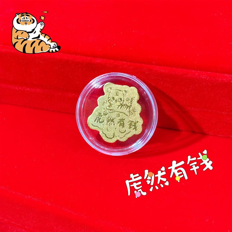 足金999黄金手机贴纸十二生肖属相狗猴羊马鼠龙活动直播引流礼品|undefined
