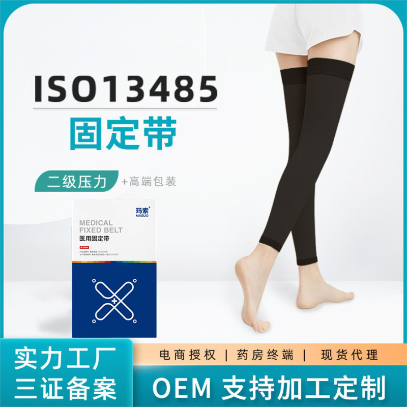 Varicose Vein Socks Medical Fixed Belt Long Nine-Point Elastic Socks Pregnant Women Edema Shaping Socks Cross-Border Wholesale