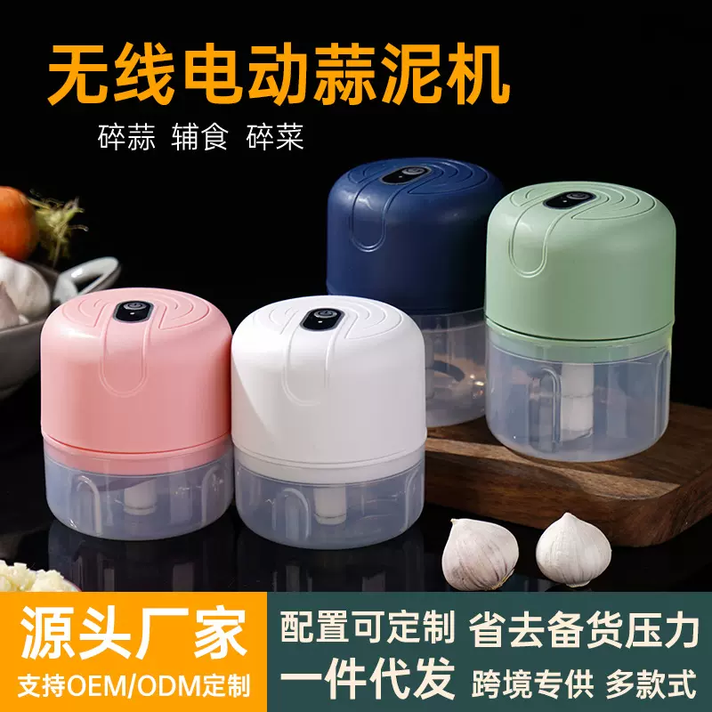 跨境电动蒜泥器迷你蒜蓉器无线辅食料理机家用厨房自动捣蒜器批发