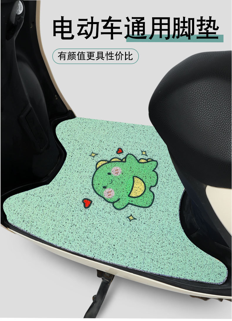 Electric Battery Motorcycle Suitable for Yadi Emma Foot Pads, Foot Pads, Pedal Free Cutting, Waterproof and Universal