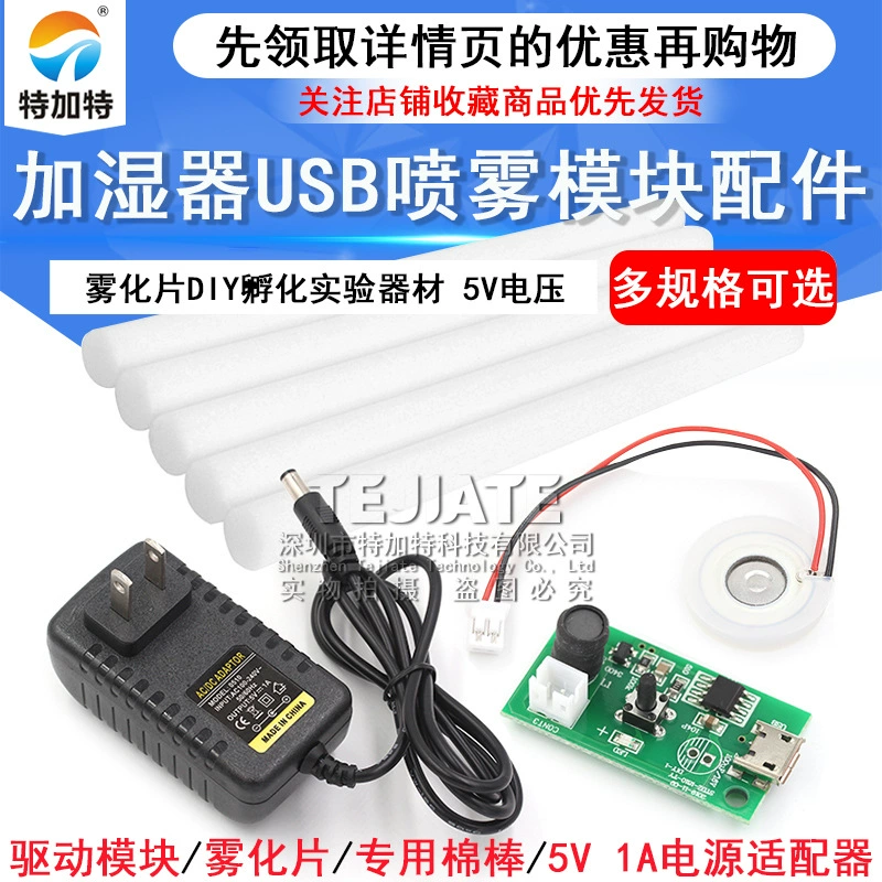 Humidifier USB spray module accessories atomizer DIY incubation experiment equipment integrated circuit line board drive