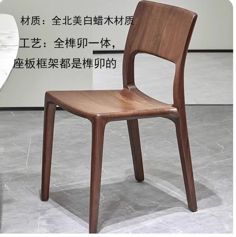 北米黒胡桃木ほぞ卯家具実木食椅子現代舒克椅子家庭用机椅子|undefined