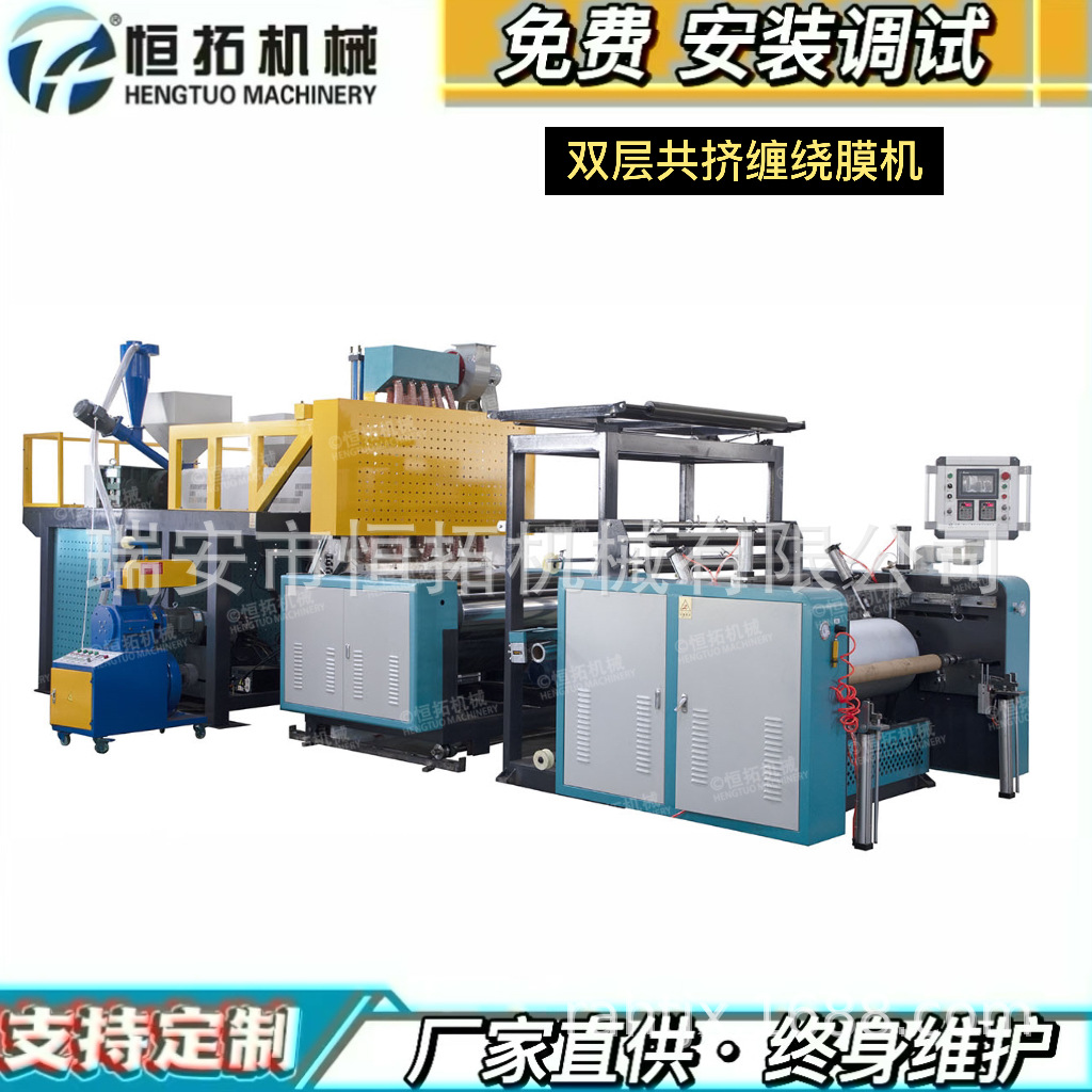 PE流延膜机1000型聚乙烯缠绕膜机保护膜机器免费上门安装调试设备