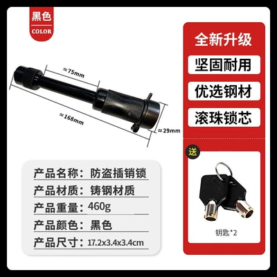 Trailer Latch Lock for Cars, Off-Road Vehicles, and Sedans; Convenient Anti-Theft Lock, Latch Lock, Hook Lock, Rust-Proof Anti-Theft Lock for Trailers (Car lock) - 75mm-car-trailer-latch-lock-black