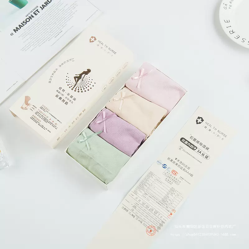 【4条盒装】日系内裤3.0无缝小玉盒石墨烯透气中腰提臀女士三角裤