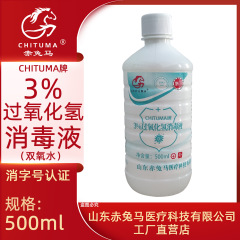 赤兎馬3% 過酸化水素消毒液過酸化水素水過酸化水素抗菌液皮膚洗浄卸売り