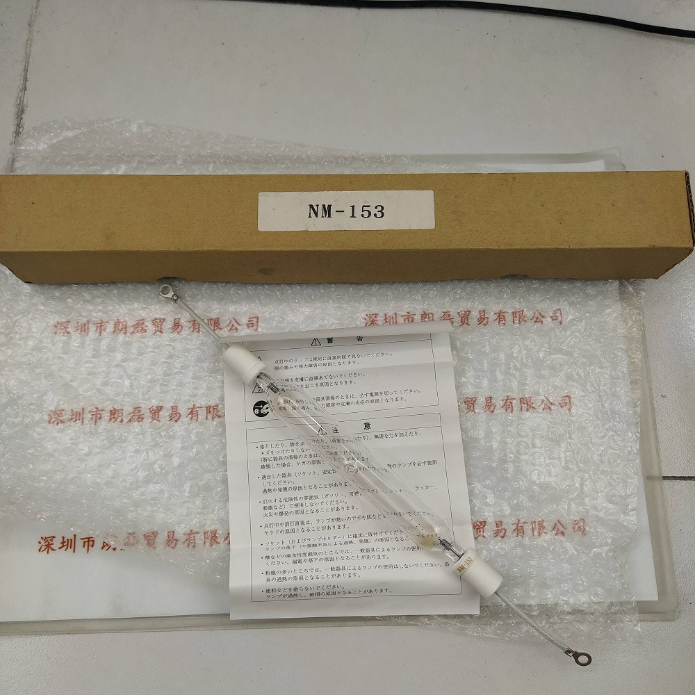 NM-153 灯管   现货